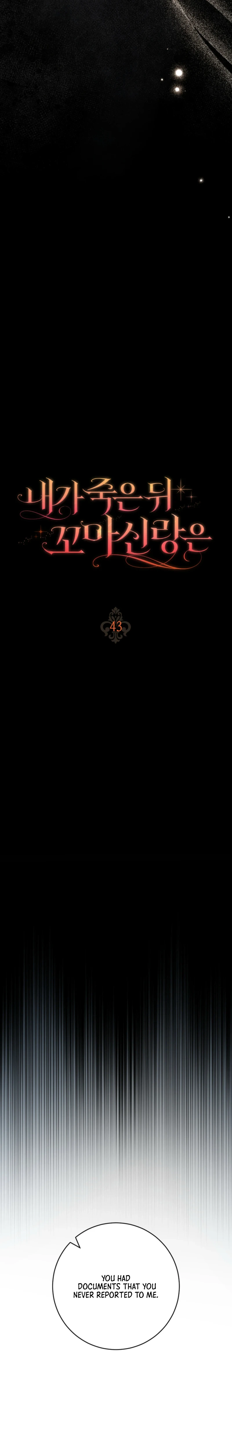 After My Death, My Little Groom Chapter 43 Page 26