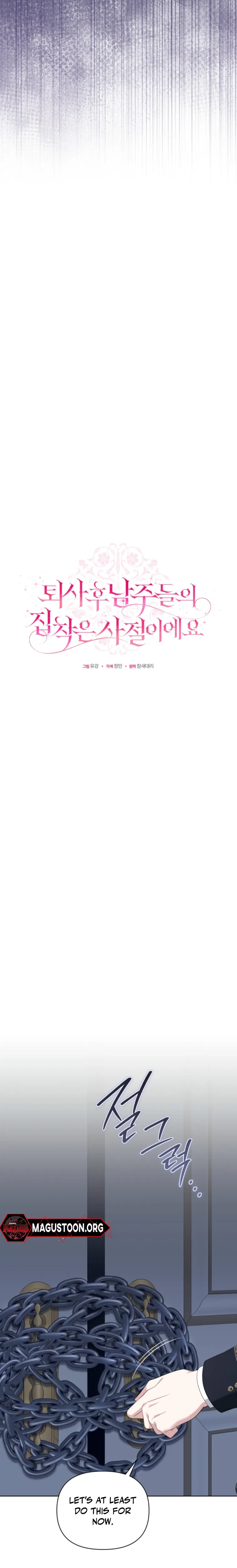 After Resignation, I Refuse the Obsession from the Male Leads Chapter 25 Page 5