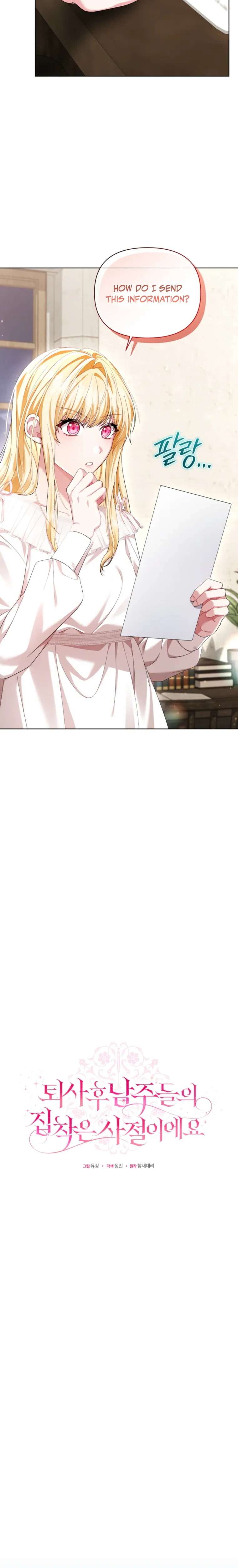 After Resignation, I Refuse the Obsession from the Male Leads Chapter 11 Page 9