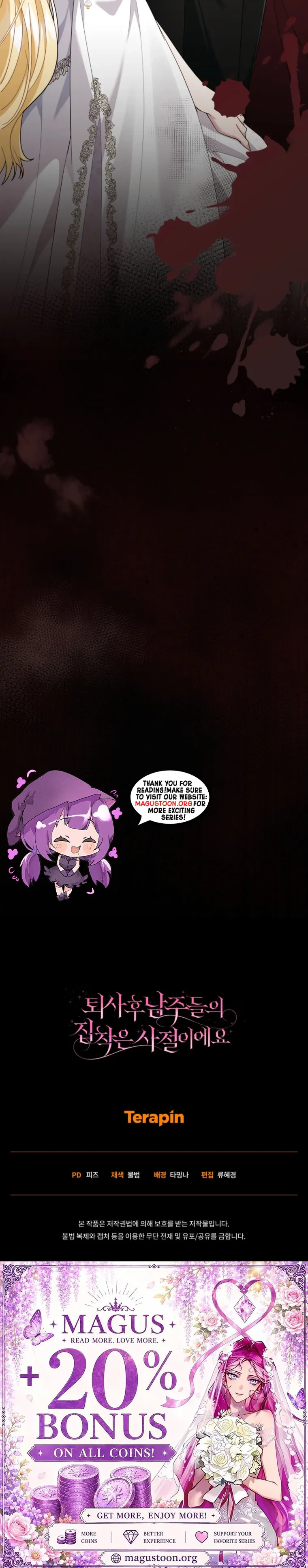 After Resignation, I Refuse the Obsession from the Male Leads Chapter 22 Page 32