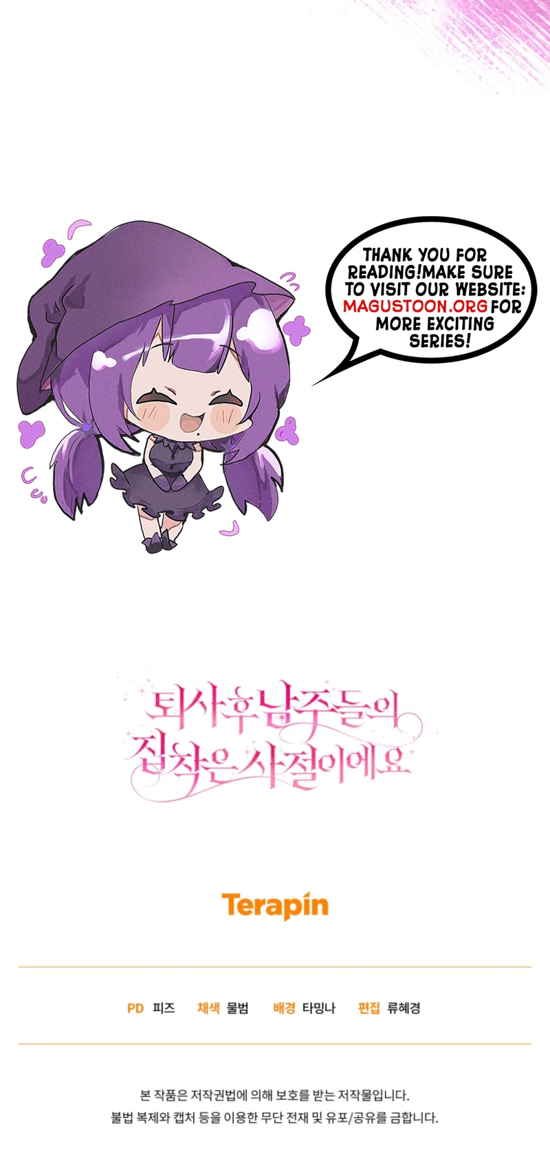 After Resignation, I Refuse the Obsession from the Male Leads Chapter 17 Page 38