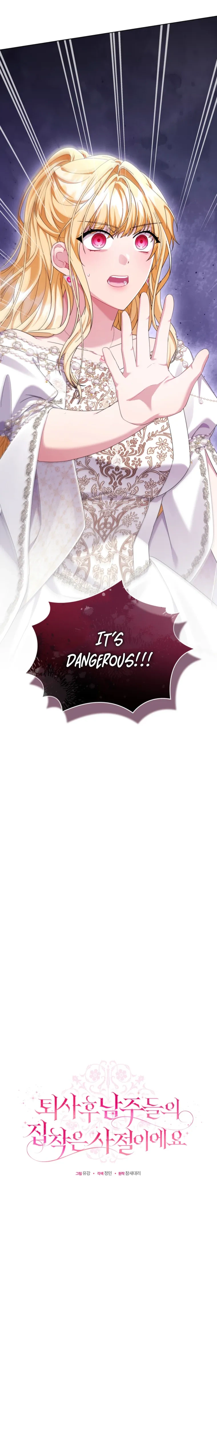 After Resignation, I Refuse the Obsession from the Male Leads Chapter 23 Page 17