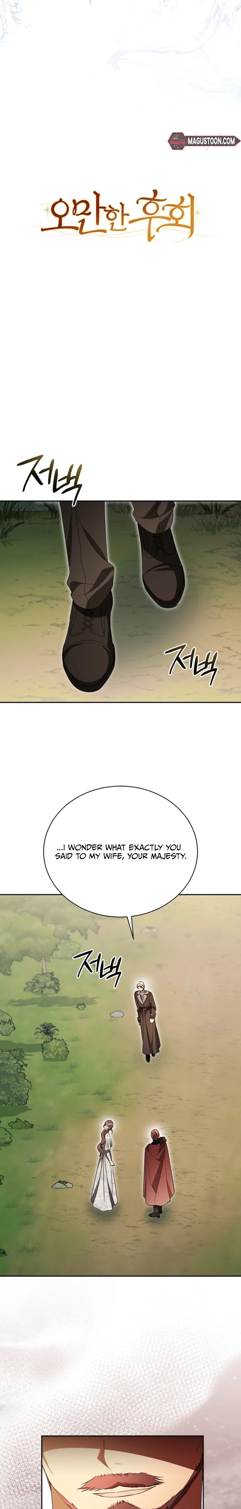 Arrogant Regret Chapter 41 Page 15
