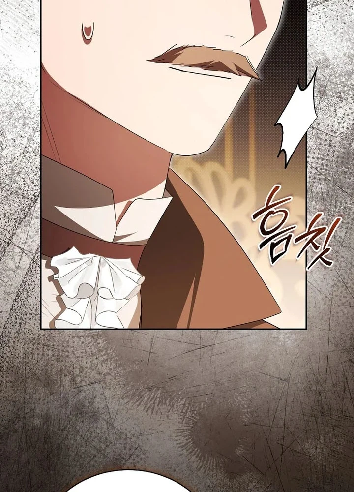 Arrogant Regret Chapter 62 Page 12