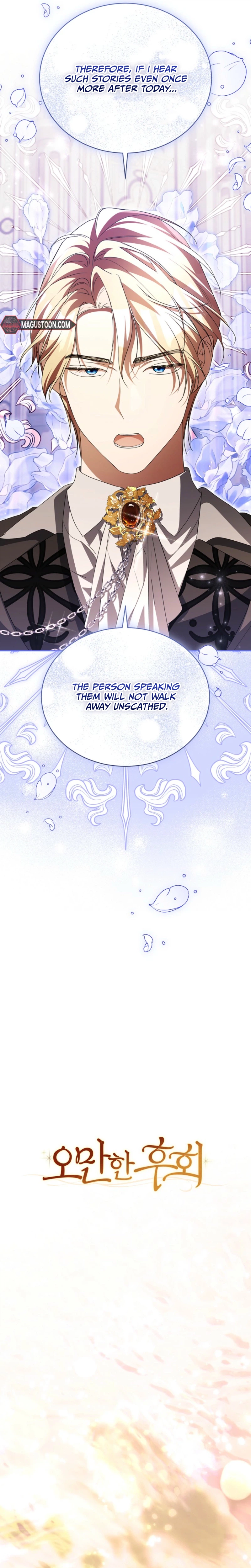 Arrogant Regret Chapter 47 Page 29