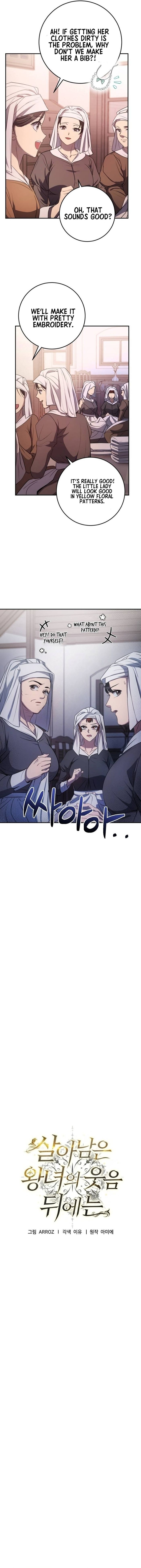 Behind the Laughter of the Surviving Princess Chapter 7 - Chapter 7 Page 4