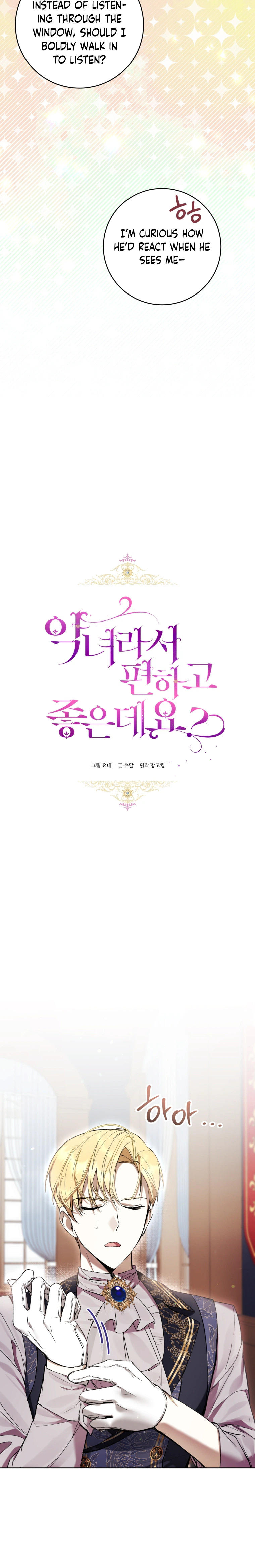Being A Wicked Woman Is Comfortable And Pleasant Chapter 76 - Chapter 76 Page 3