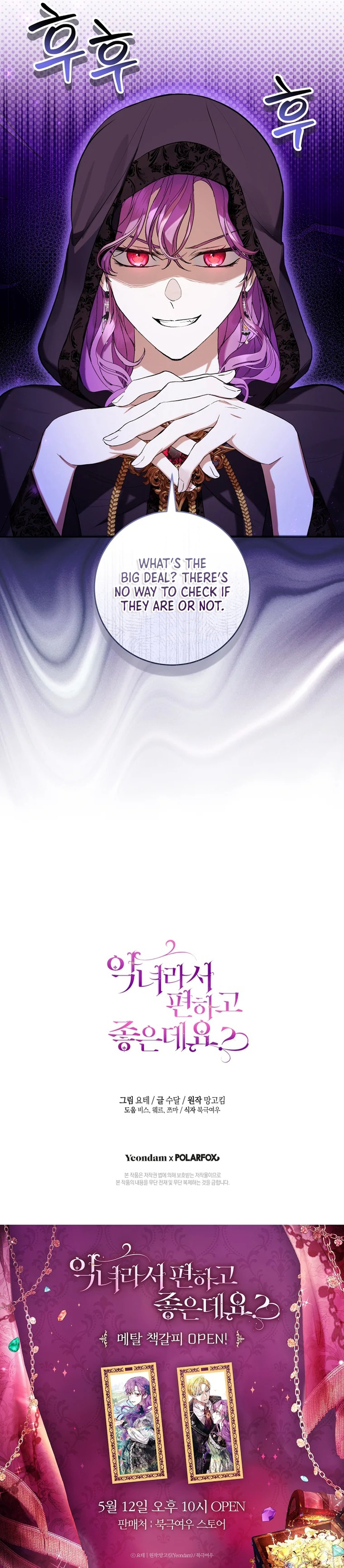 Being A Wicked Woman Is Comfortable And Pleasant Chapter 61 - Chapter 61 Page 9