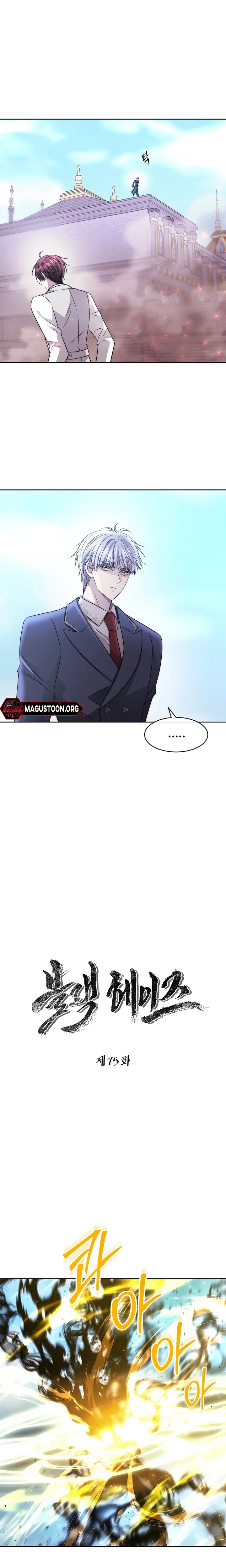 Black Haze (2025) Chapter 75 Page 7