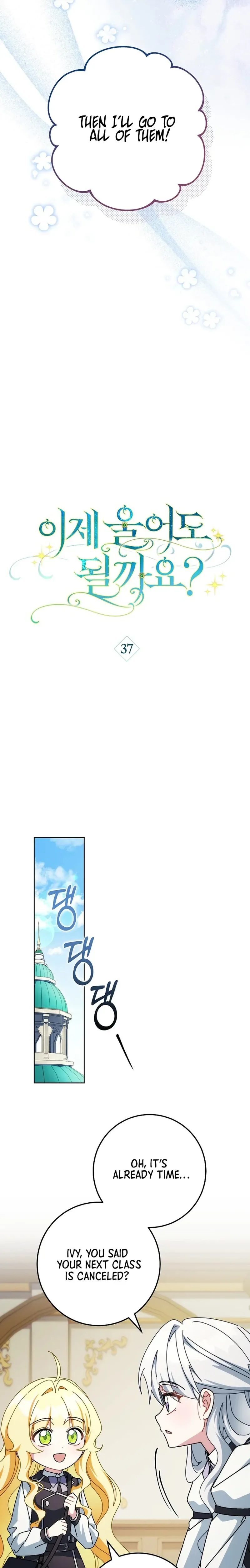 Can I Finally Cry Now? Chapter 37 Page 14