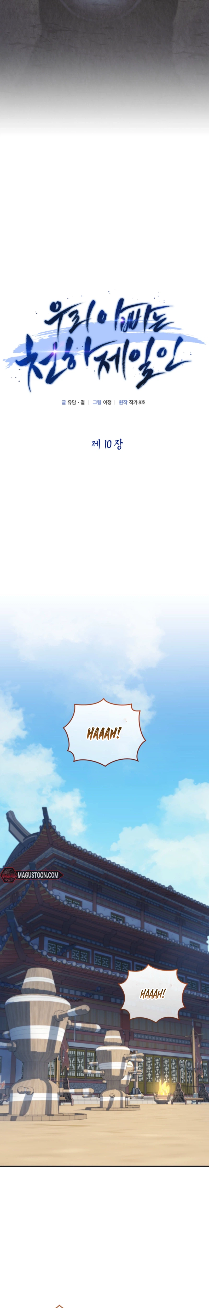 Dad Is the Strongest Man in the World Chapter 10 Page 5