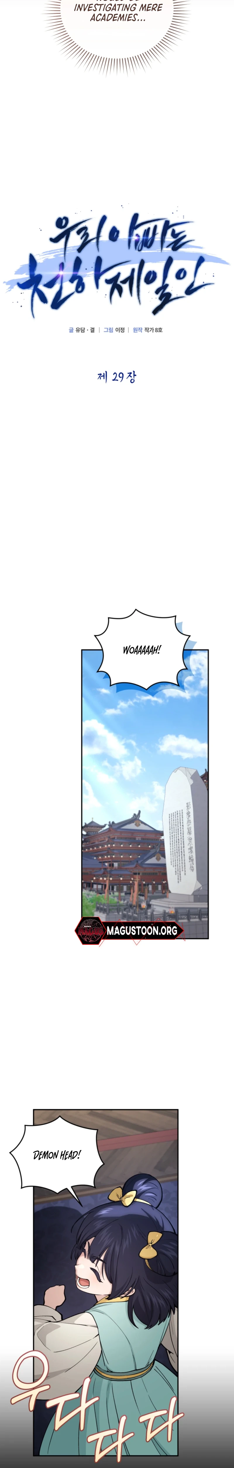 Dad Is the Strongest Man in the World Chapter 29 Page 5