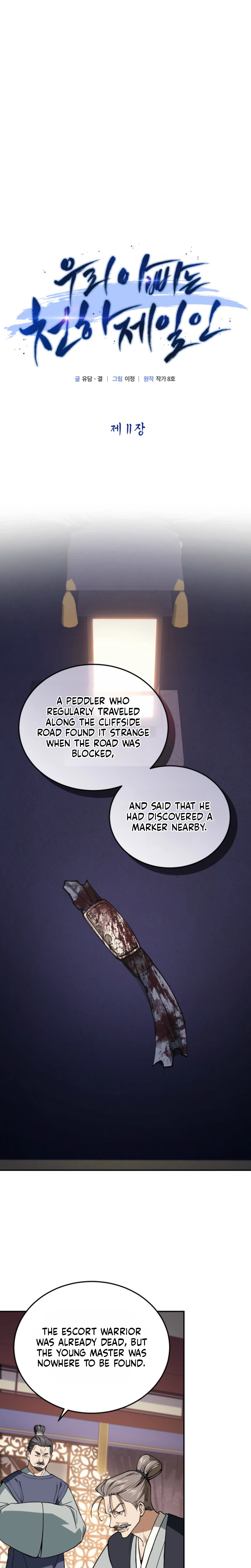 Dad Is the Strongest Man in the World Chapter 11 Page 10