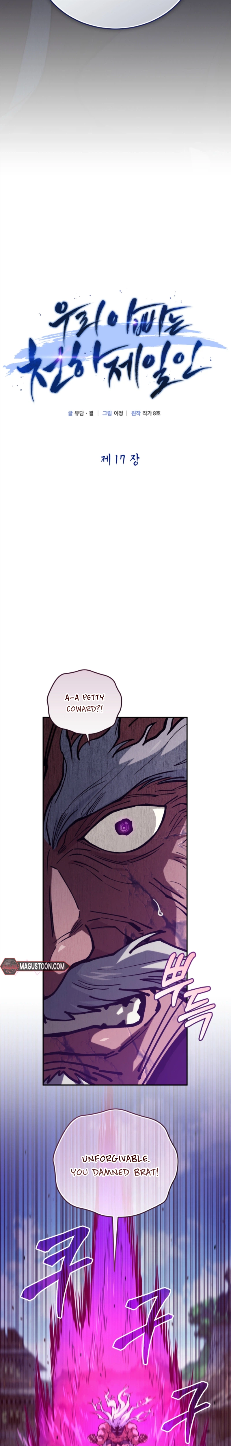 Dad Is the Strongest Man in the World Chapter 17 Page 27