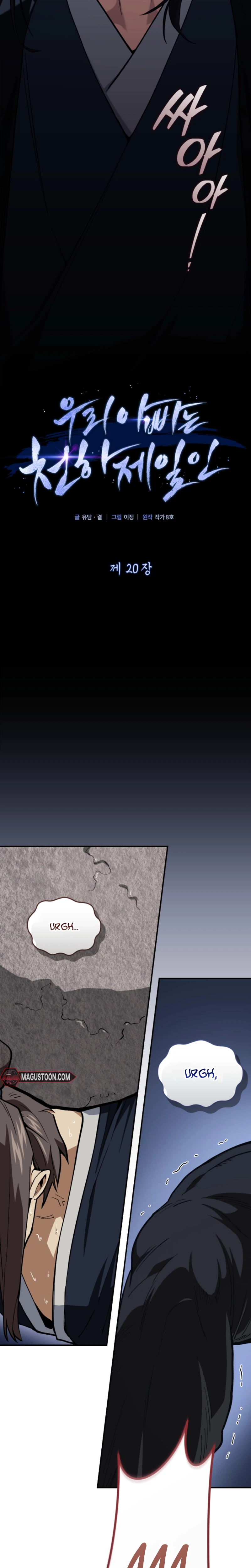 Dad Is the Strongest Man in the World Chapter 20 Page 9