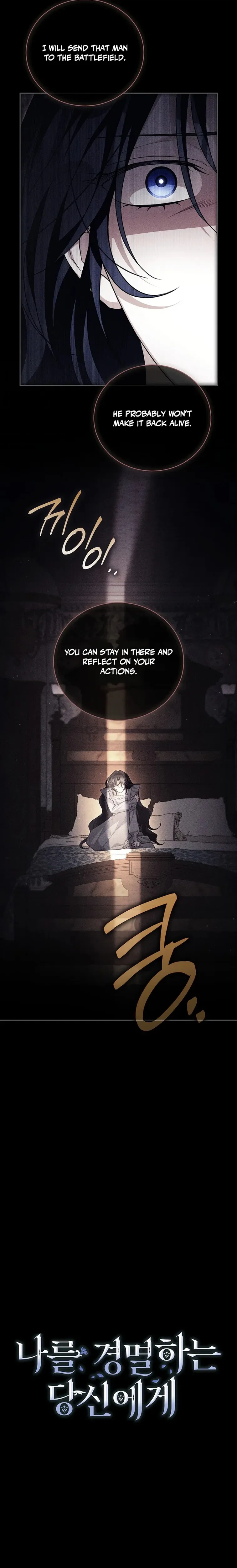 Dearest Fiancé, I Know You Despise Me Chapter 57 Page 7