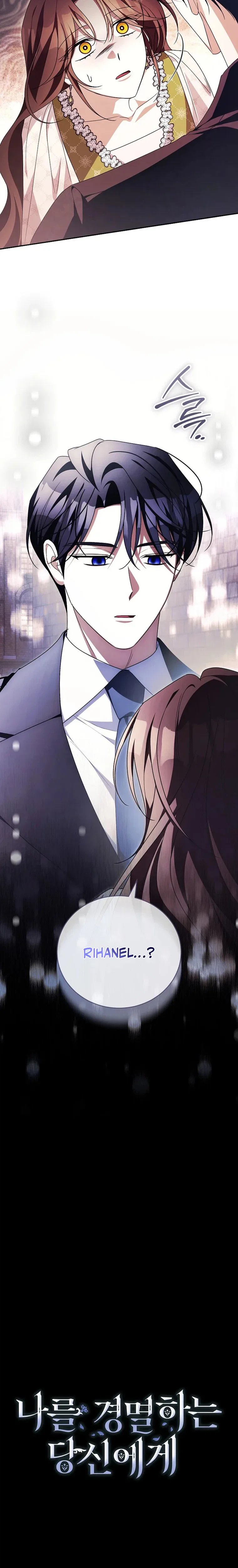 Dearest Fiancé, I Know You Despise Me Chapter 60 Page 15