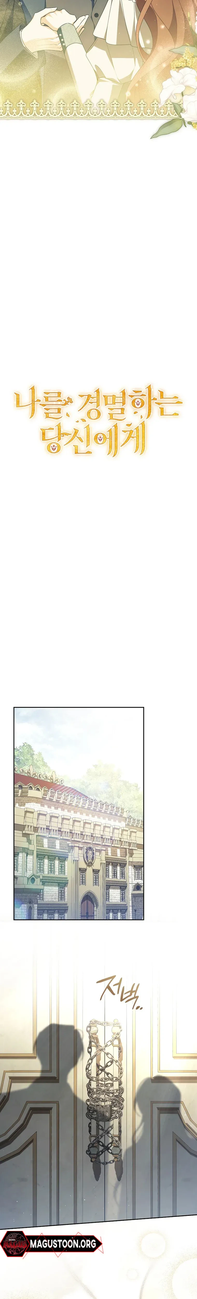 Dearest Fiancé, I Know You Despise Me Chapter 56 Page 8