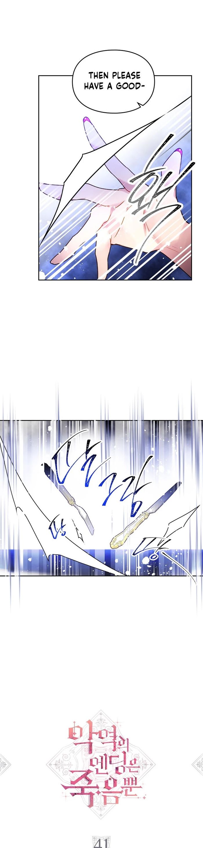 Death Is The Only Ending For The Villainess Chapter 41 - Chapter 41 Page 2