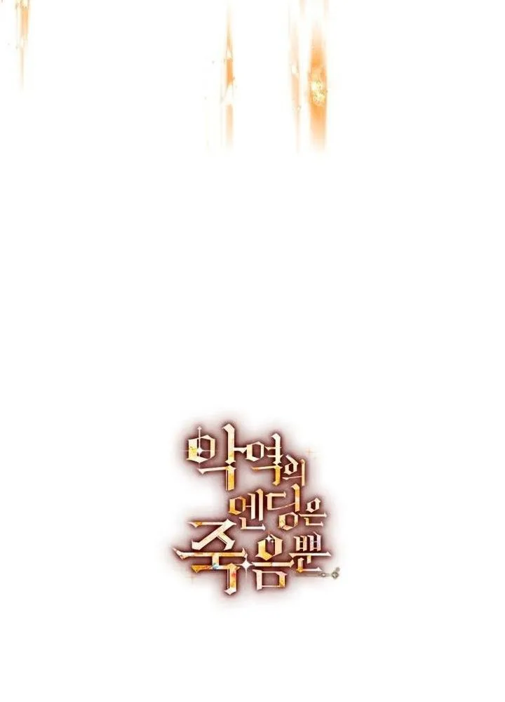 Death Is The Only Ending For The Villainess Chapter 205 Page 24