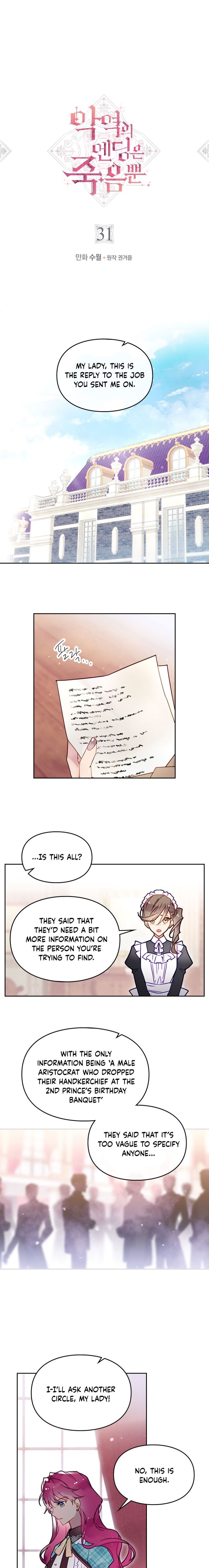 Death Is The Only Ending For The Villainess Chapter 31 - Chapter 31 Page 2