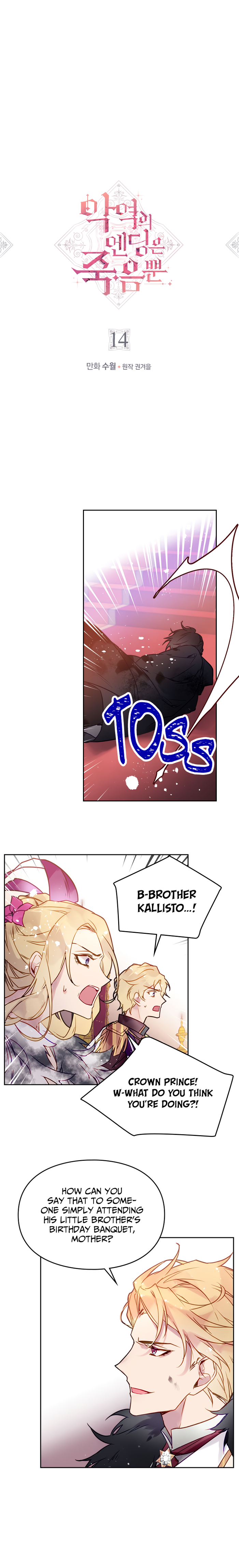 Death Is The Only Ending For The Villainess Chapter 14 - Chapter 14 Page 2
