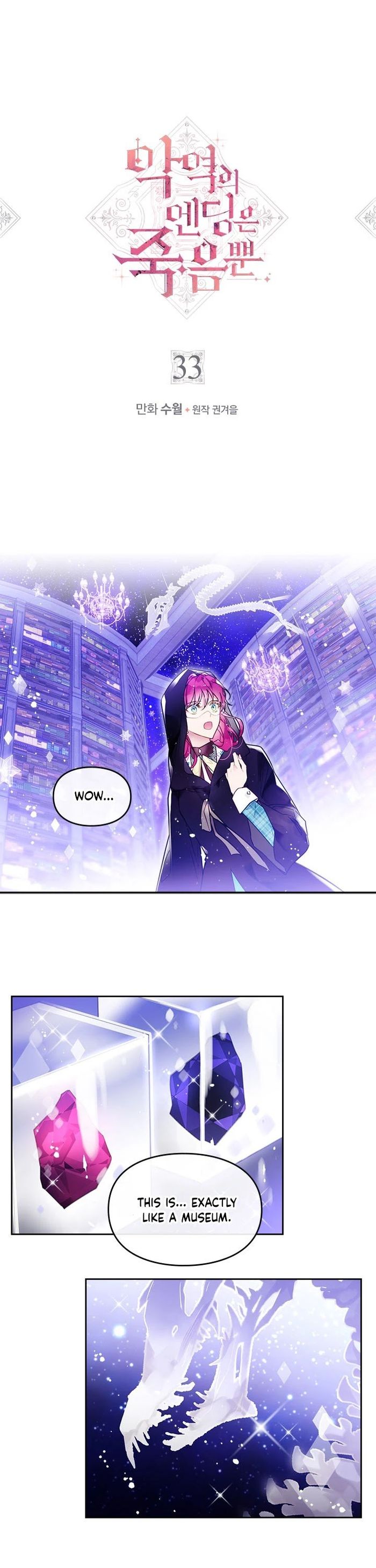 Death Is The Only Ending For The Villainess Chapter 33 - Chapter 33 Page 2