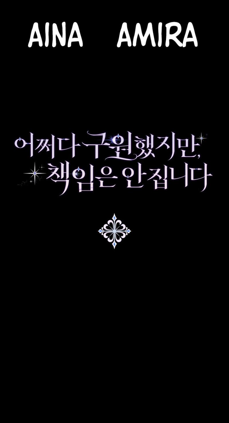 Don't Expect Me To Take Responsibility Chapter 15 - Chapter 15 Page 10