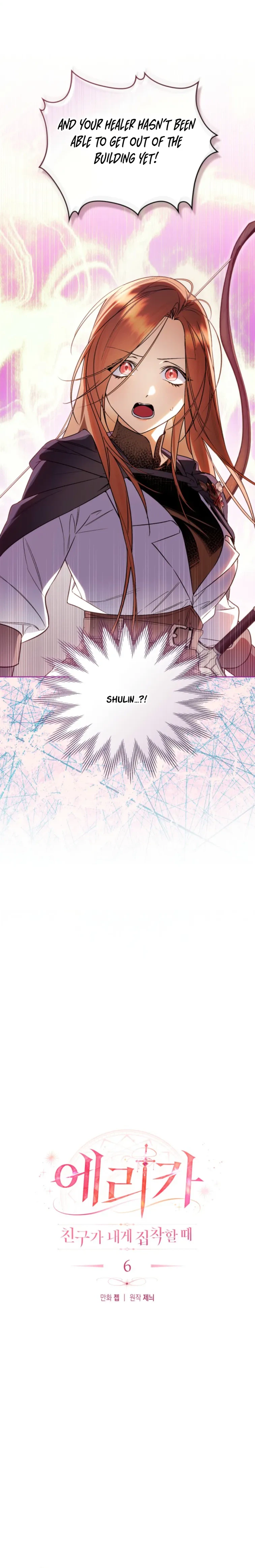 Erica: When My Friend Becomes Obsessed With Me Chapter 6 Page 3