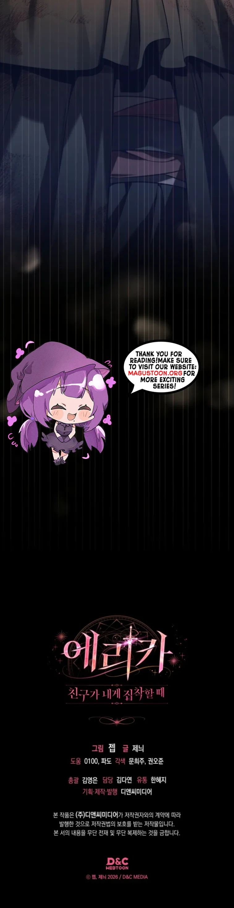 Erica: When My Friend Becomes Obsessed With Me Chapter 6 Page 23