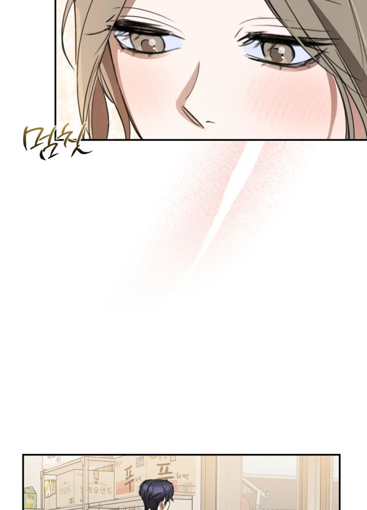 Ever After Chapter 1 Page 20