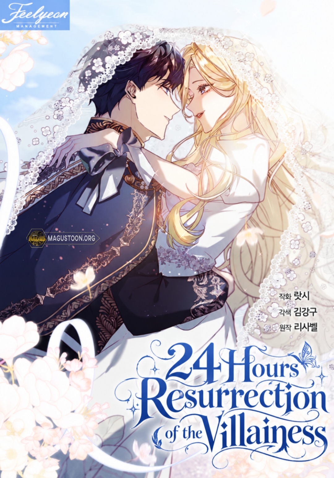 24 Hours Resurrection of the Villainess