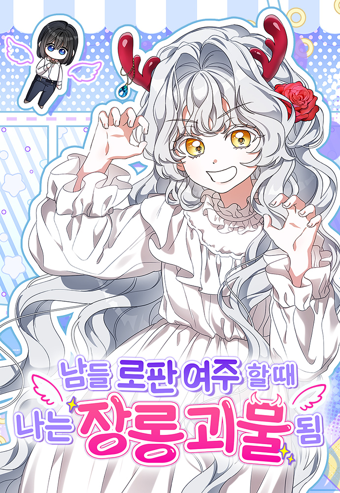 While Everyone Else Became the Heroine, I Became the Closet Monster