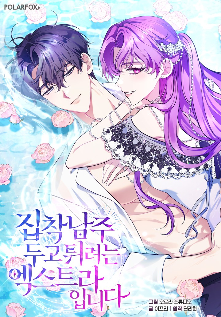 The Extra Wants to Escape From the Obsessive Male Lead