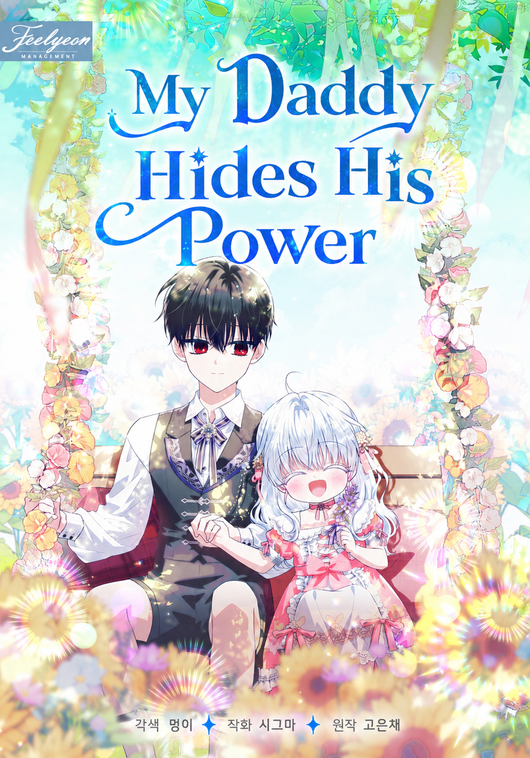 My Daddy Hides His Power