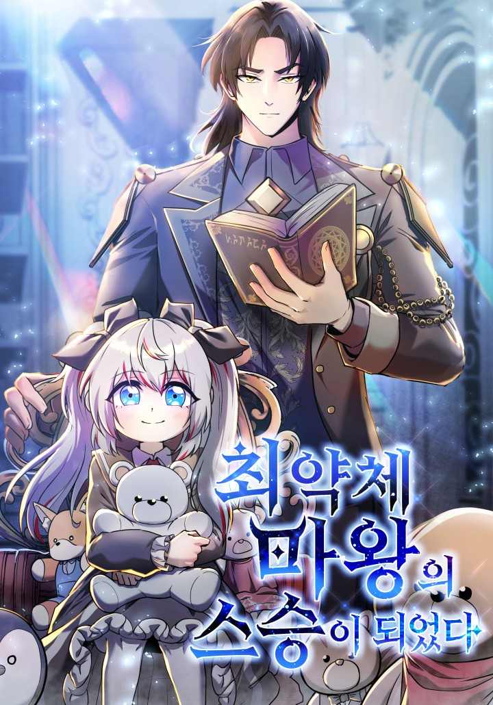 Becoming the Mentor of the Weakest Demon King
