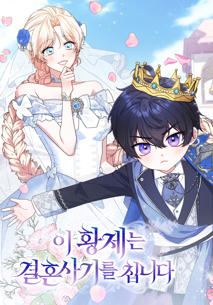 The Emperor’s Marriage Scam