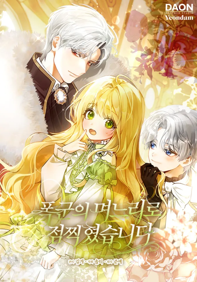 Chosen to Be the Tyrant's Daughter-in-Law