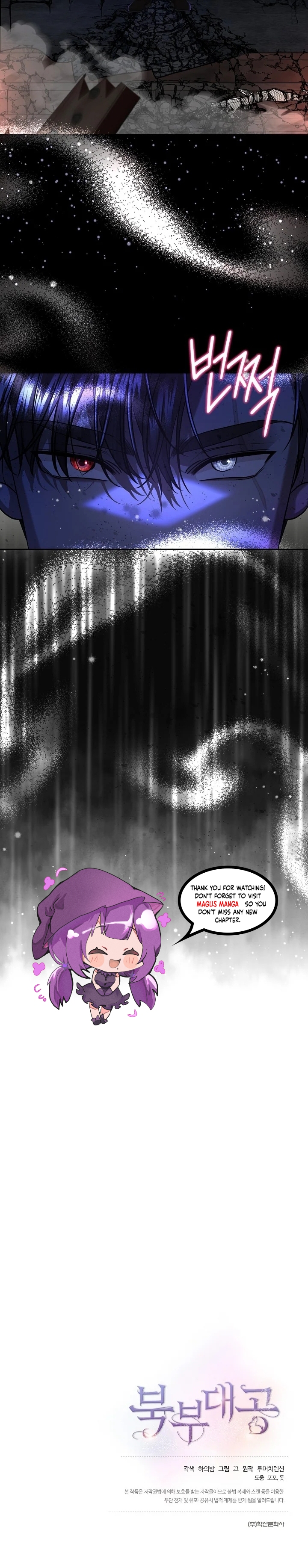 Grand Duke of the North Chapter 37 - Chapter 37 Page 9