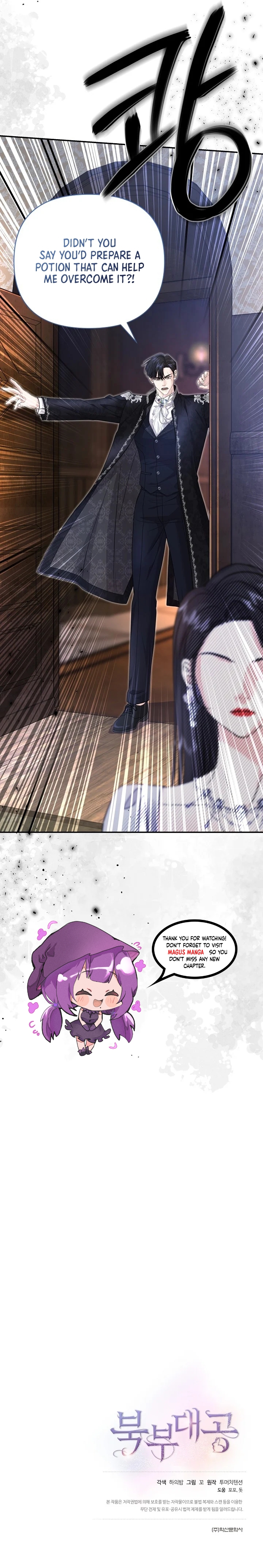 Grand Duke of the North Chapter 41 - Chapter 41 Page 8