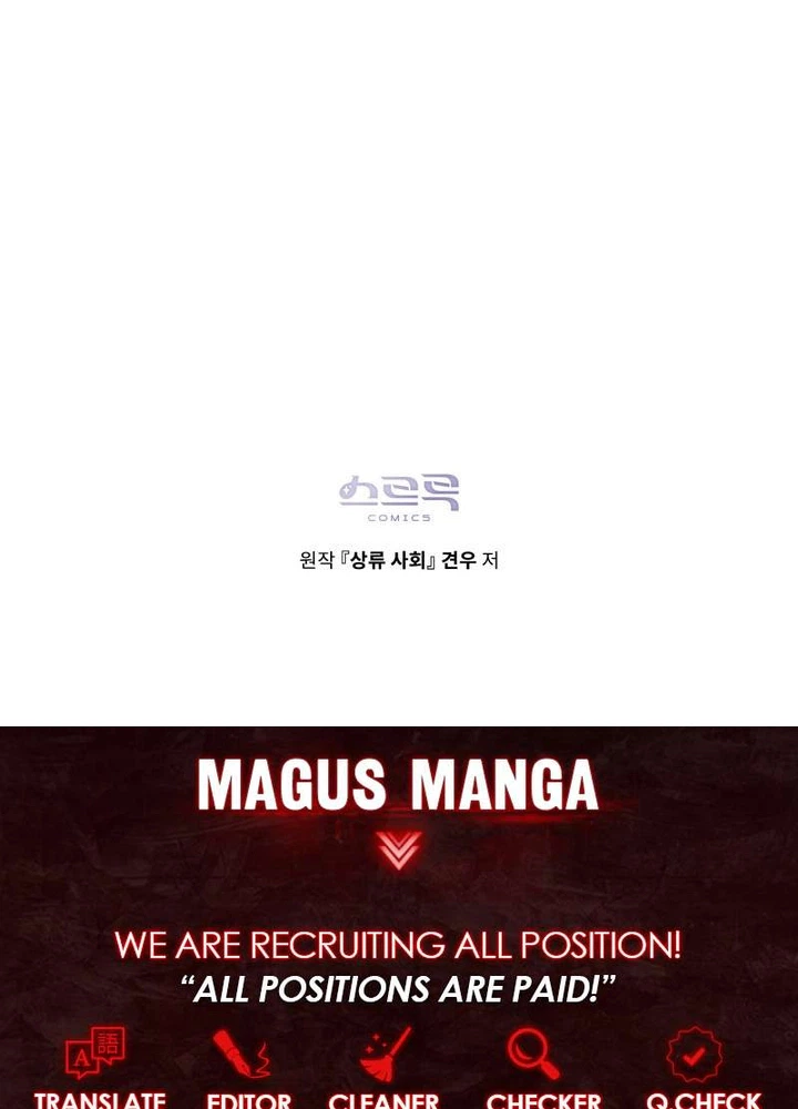 High Class Society Chapter 87 Page 28