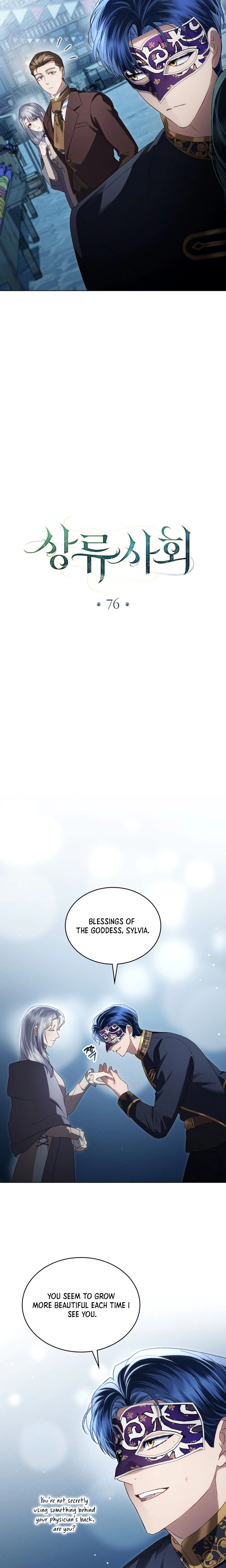 High Class Society Chapter 76 Page 9
