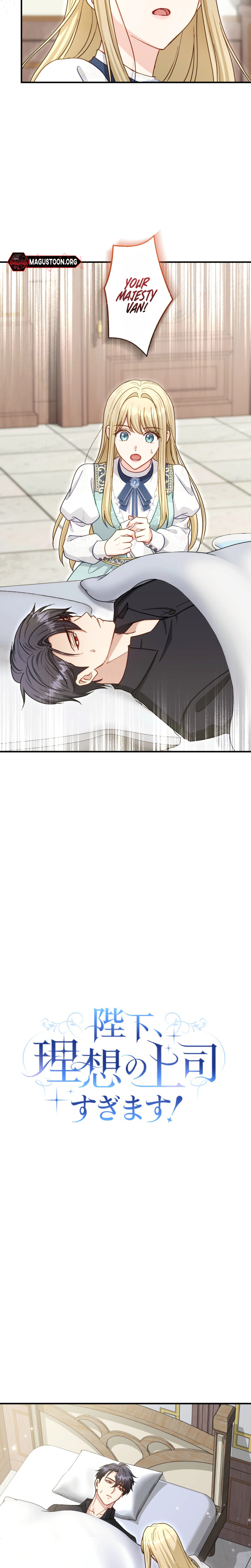 His Majesty Is My Ideal Boss! Chapter 15 Page 8