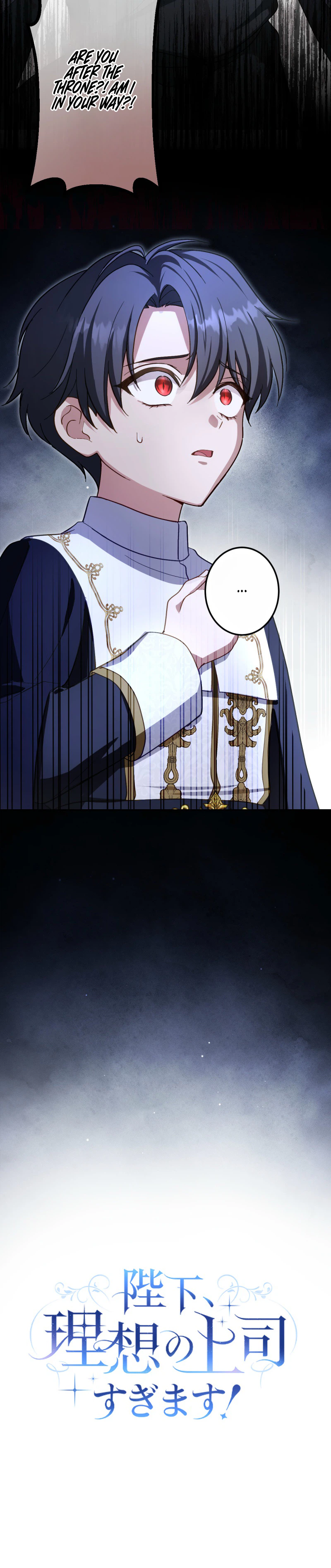 His Majesty Is My Ideal Boss! Chapter 18 Page 3