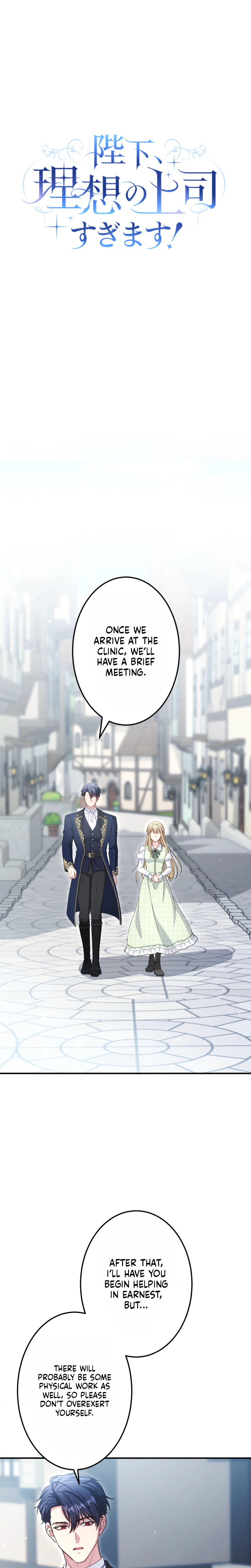 His Majesty Is My Ideal Boss! Chapter 19 Page 4
