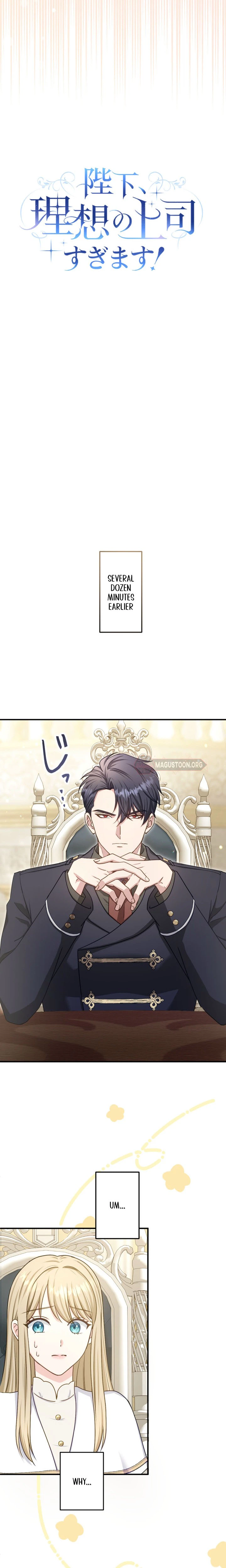 His Majesty Is My Ideal Boss! Chapter 3 Page 5