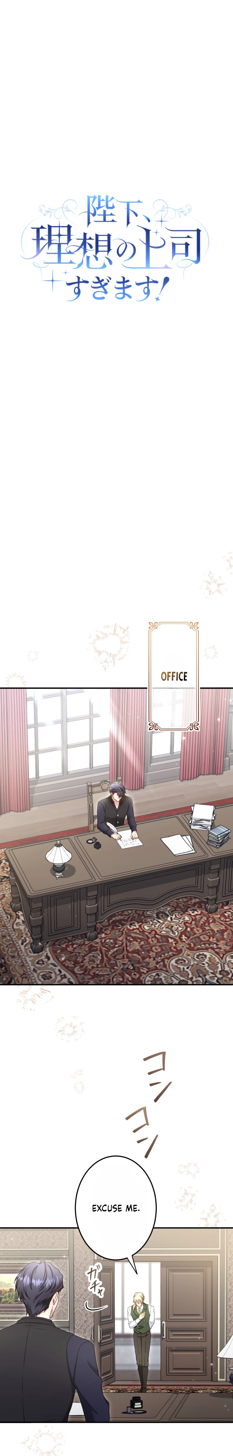 His Majesty Is My Ideal Boss! Chapter 20 Page 7