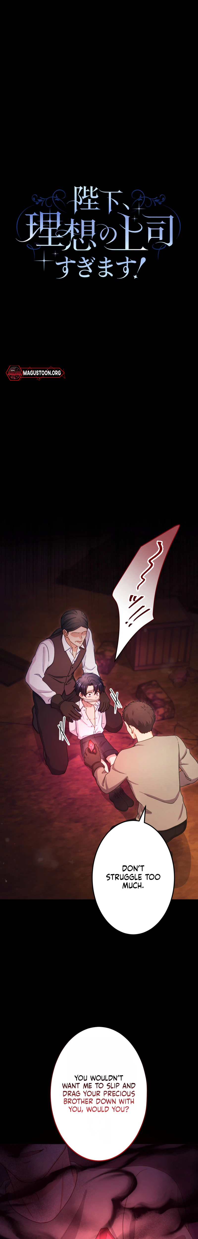 His Majesty Is My Ideal Boss! Chapter 17 Page 5