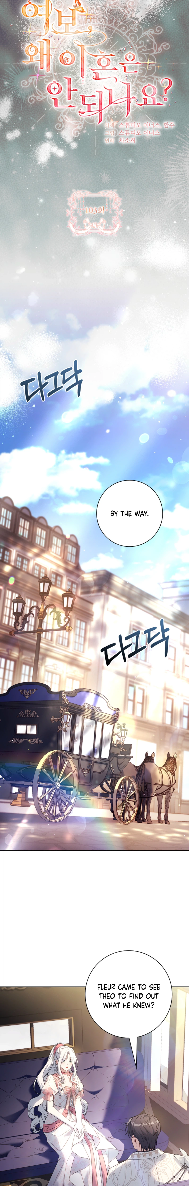 Honey, Why Can't We Get A Divorce? Chapter 103 Page 14