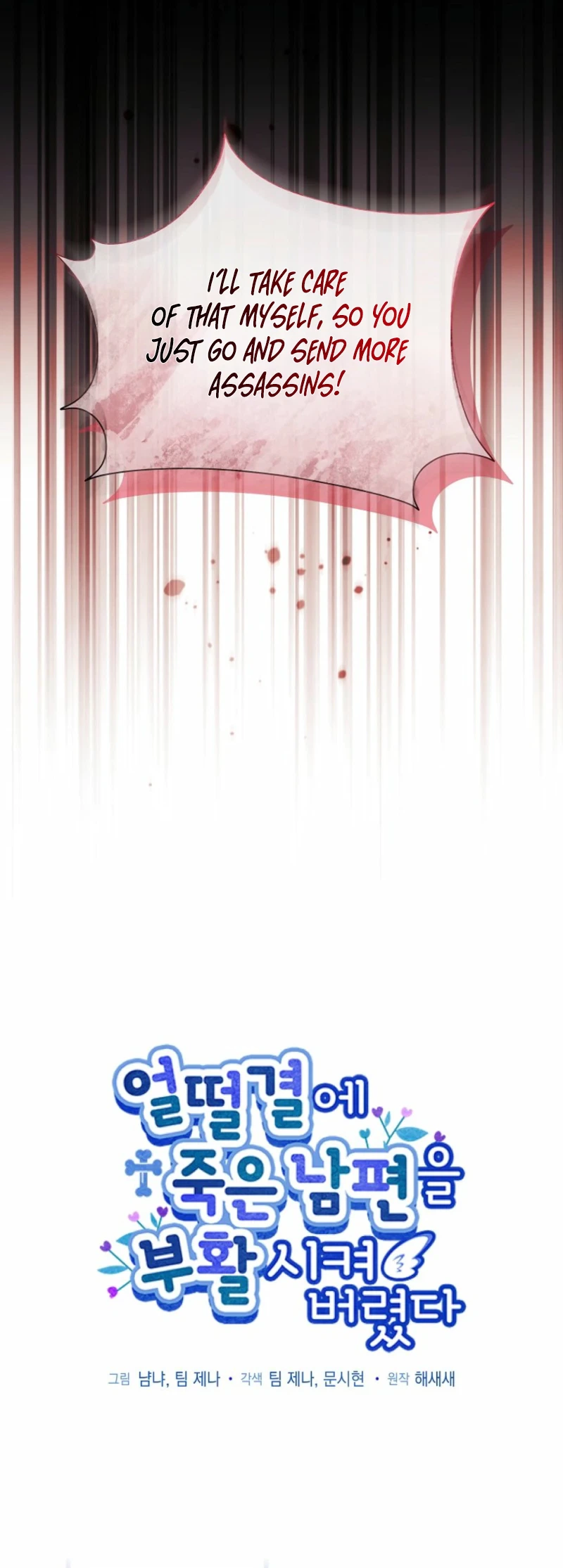 I Accidentally Resurrected My Dead Husband Chapter 9 Page 9
